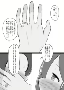 Page 32 of Chiyuki-san ni Hitori Jimesarechau Hanashi - preview thumbnail