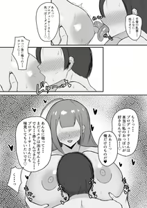 Page 37 of Chiyuki-san ni Hitori Jimesarechau Hanashi - preview thumbnail