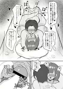 Page 39 of Chiyuki-san ni Hitori Jimesarechau Hanashi - preview thumbnail