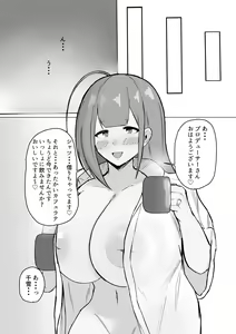 Page 43 of Chiyuki-san ni Hitori Jimesarechau Hanashi - preview thumbnail