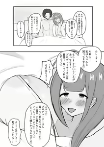 Page 44 of Chiyuki-san ni Hitori Jimesarechau Hanashi - preview thumbnail