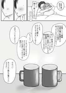Page 45 of Chiyuki-san ni Hitori Jimesarechau Hanashi - preview thumbnail