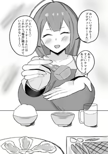 Page 5 of Chiyuki-san ni Hitori Jimesarechau Hanashi - preview thumbnail