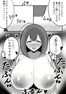 Page 6 of Chiyuki-san ni Hitori Jimesarechau Hanashi - preview thumbnail