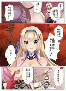 Page 14 of Himekishi Alicia no Taikenban ―Tameshi Yomi Set― - preview thumbnail