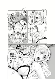 Page 48 of Himekishi Alicia no Taikenban ―Tameshi Yomi Set― - preview thumbnail