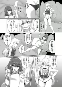 Page 13 of Taimashi Daraku Osen ~Futanari ni Ochita Taima Miko wa Inran Mesu Oni-ka~ - preview thumbnail