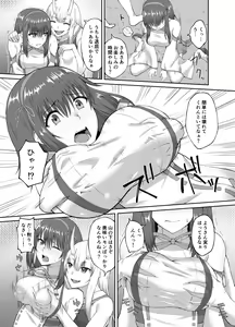 Page 15 of Taimashi Daraku Osen ~Futanari ni Ochita Taima Miko wa Inran Mesu Oni-ka~ - preview thumbnail