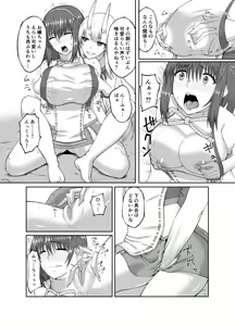 Page 16 of Taimashi Daraku Osen ~Futanari ni Ochita Taima Miko wa Inran Mesu Oni-ka~ - preview thumbnail