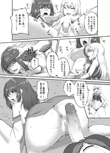 Page 17 of Taimashi Daraku Osen ~Futanari ni Ochita Taima Miko wa Inran Mesu Oni-ka~ - preview thumbnail
