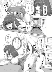 Page 18 of Taimashi Daraku Osen ~Futanari ni Ochita Taima Miko wa Inran Mesu Oni-ka~ - preview thumbnail
