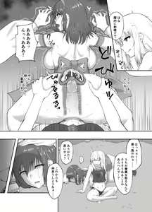 Page 19 of Taimashi Daraku Osen ~Futanari ni Ochita Taima Miko wa Inran Mesu Oni-ka~ - preview thumbnail