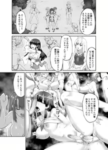 Page 26 of Taimashi Daraku Osen ~Futanari ni Ochita Taima Miko wa Inran Mesu Oni-ka~ - preview thumbnail