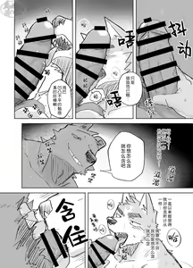 Page 12 of Suru Hanashi| 温泉野合时 - preview thumbnail