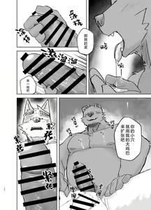 Page 20 of Suru Hanashi| 温泉野合时 - preview thumbnail