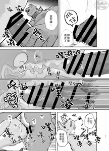 Page 21 of Suru Hanashi| 温泉野合时 - preview thumbnail