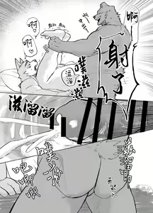 Page 23 of Suru Hanashi| 温泉野合时 - preview thumbnail