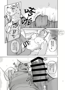 Page 27 of Suru Hanashi| 温泉野合时 - preview thumbnail