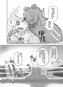 Page 41 of Suru Hanashi| 温泉野合时 - preview thumbnail