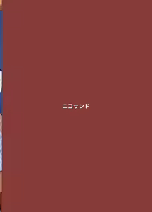 Page 44 of Suru Hanashi| 温泉野合时 - preview thumbnail
