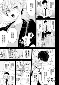 Page 11 of Ore to kanojo to 1 week - preview thumbnail
