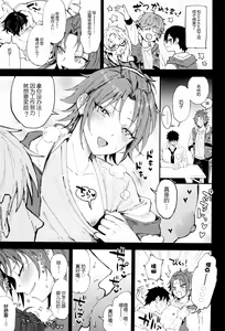 Page 13 of Ore to kanojo to 1 week - preview thumbnail