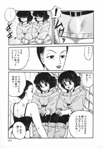 Page 103 of Anthology - Shemale Collection 1 - preview thumbnail
