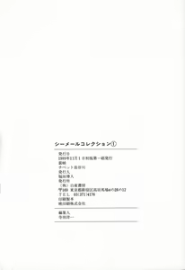 Page 208 of Anthology - Shemale Collection 1 - preview thumbnail