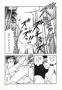 Page 67 of Anthology - Shemale Collection 1 - preview thumbnail