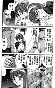 Page 120 of Gouin Yuugi Vol.4 Kinshin Ryoujoku - preview thumbnail