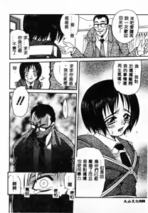 Page 53 of Gouin Yuugi Vol.4 Kinshin Ryoujoku - preview thumbnail