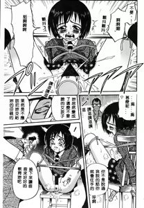 Page 56 of Gouin Yuugi Vol.4 Kinshin Ryoujoku - preview thumbnail