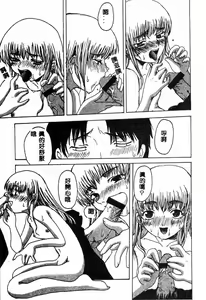 Page 89 of Gouin Yuugi Vol.4 Kinshin Ryoujoku - preview thumbnail