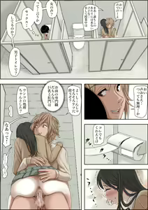 Page 12 of Charao ni Netorare Route 3 Toile de... - preview thumbnail