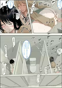 Page 15 of Charao ni Netorare Route 3 Toile de... - preview thumbnail