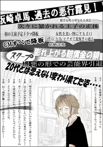 Page 29 of Charao ni Netorare Route 3 Toile de... - preview thumbnail