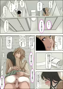 Page 43 of Charao ni Netorare Route 3 Toile de... - preview thumbnail