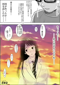 Page 62 of Charao ni Netorare Route 3 Toile de... - preview thumbnail