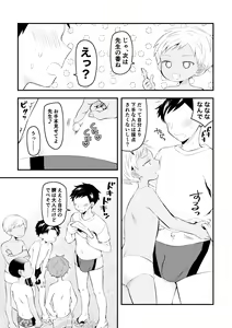 Page 12 of Heso Harem - preview thumbnail