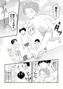 Page 6 of Heso Harem - preview thumbnail