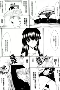 Page 138 of Kassen Soubatsu - preview thumbnail