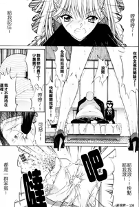 Page 139 of Kassen Soubatsu - preview thumbnail