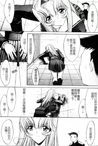 Page 142 of Kassen Soubatsu - preview thumbnail