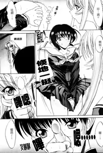 Page 147 of Kassen Soubatsu - preview thumbnail