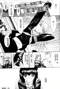 Page 164 of Kassen Soubatsu - preview thumbnail