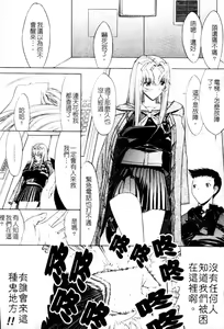 Page 169 of Kassen Soubatsu - preview thumbnail