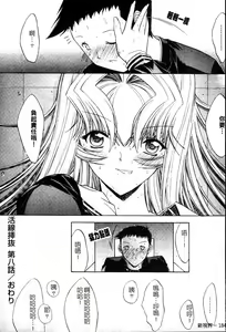 Page 185 of Kassen Soubatsu - preview thumbnail
