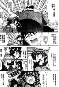 Page 188 of Kassen Soubatsu - preview thumbnail