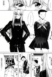 Page 199 of Kassen Soubatsu - preview thumbnail