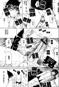 Page 219 of Kassen Soubatsu - preview thumbnail